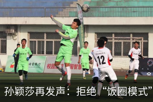 孙颖莎再发声：拒绝“饭圈模式”，让乒乓回归纯粹竞技