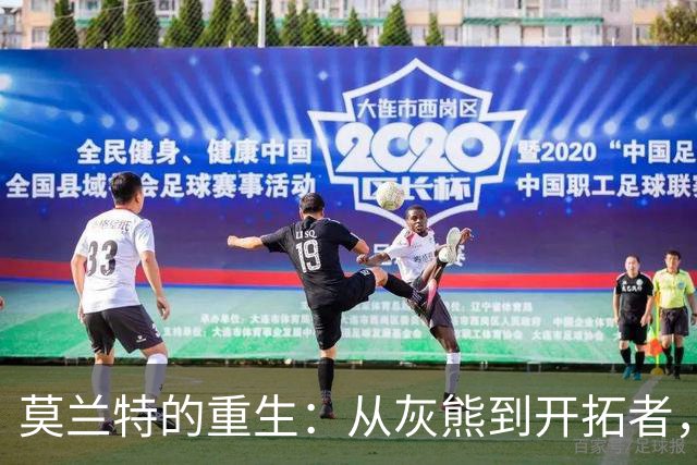 莫兰特的重生：从灰熊到开拓者，转角遇见未来